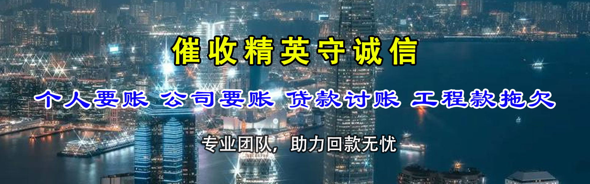 桐乡收债公司
