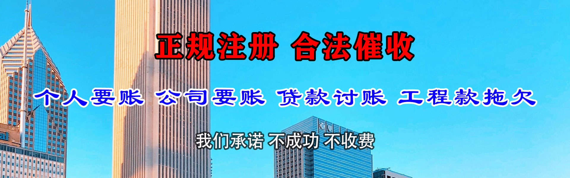桐乡讨账公司